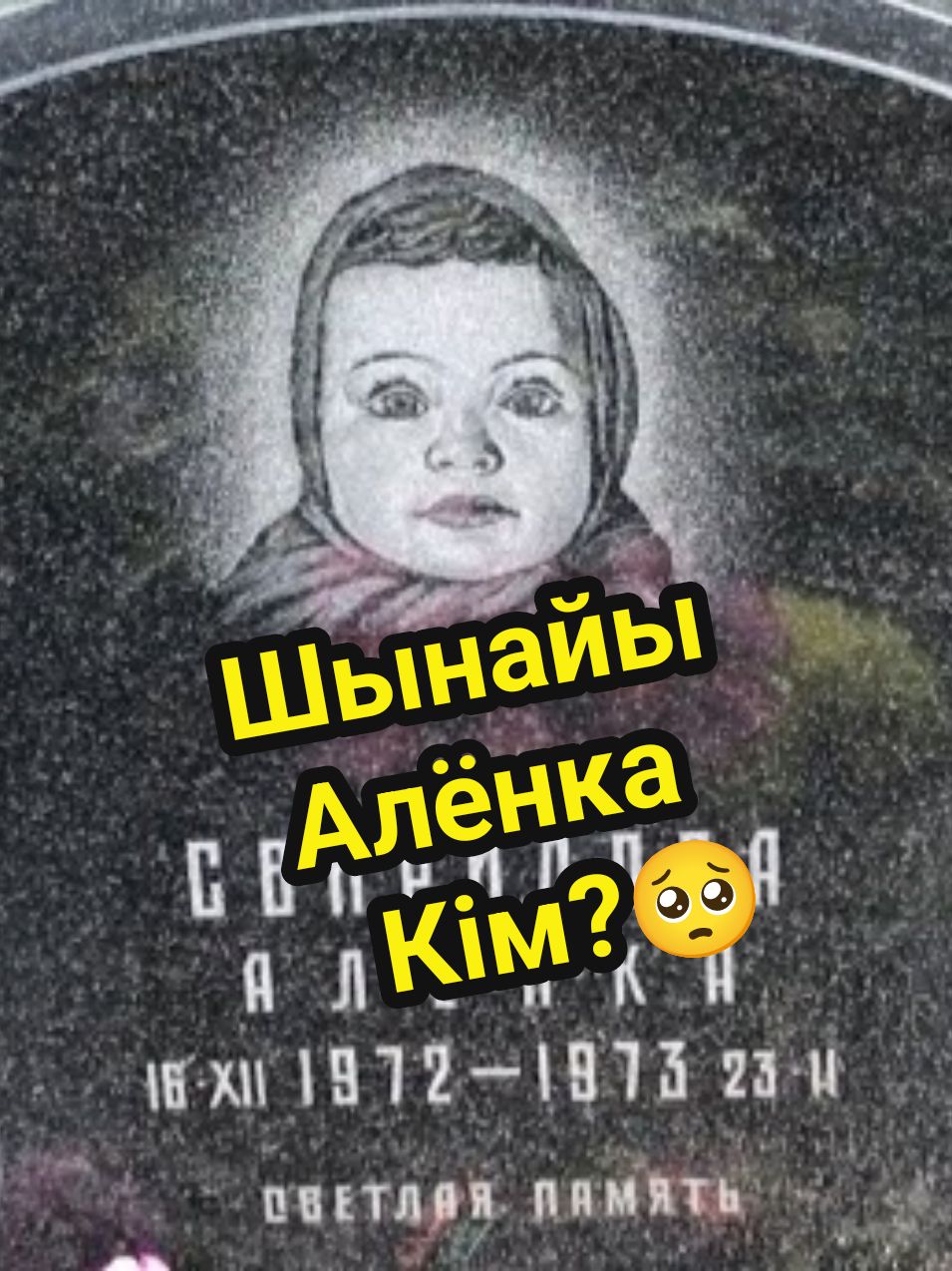 Сіз Білдіңіз бе? Атақты 