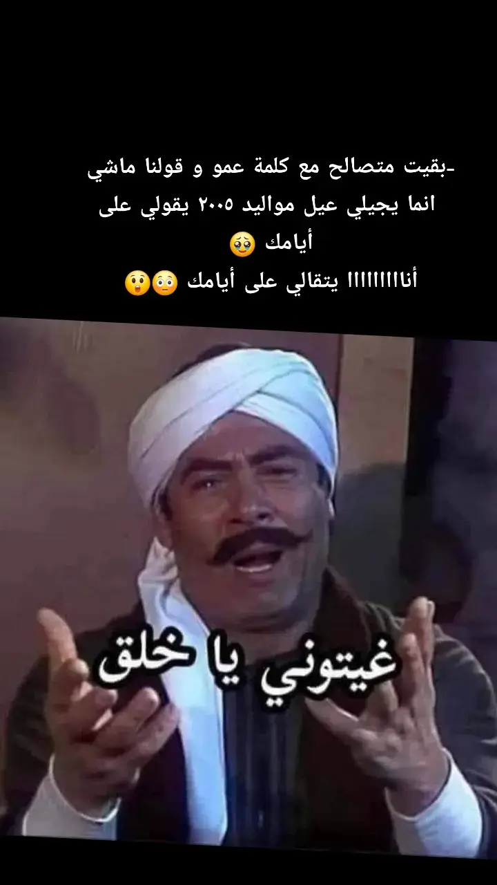 #كلام_من_ذهب #كلمات_من_القلب #كلمات #اكسبلورexplore #اكسبلوررررر #شعب_الصيني_ماله_حل😂😂 #شعب_الصيني_ماله_حل😂 #شعب_الصيني_ماله_حل😂 #شعب_الصيني_ماله_حل😂😂😂 #CapCut #fyp #explore #edit #اغاني  #اغانى_رومانسية  #اغانى  #اغانى_الزمن_الجميل #egypt #حب  #حبيبي  #حب_من_أول_فنجان  #ahmed_kheir 