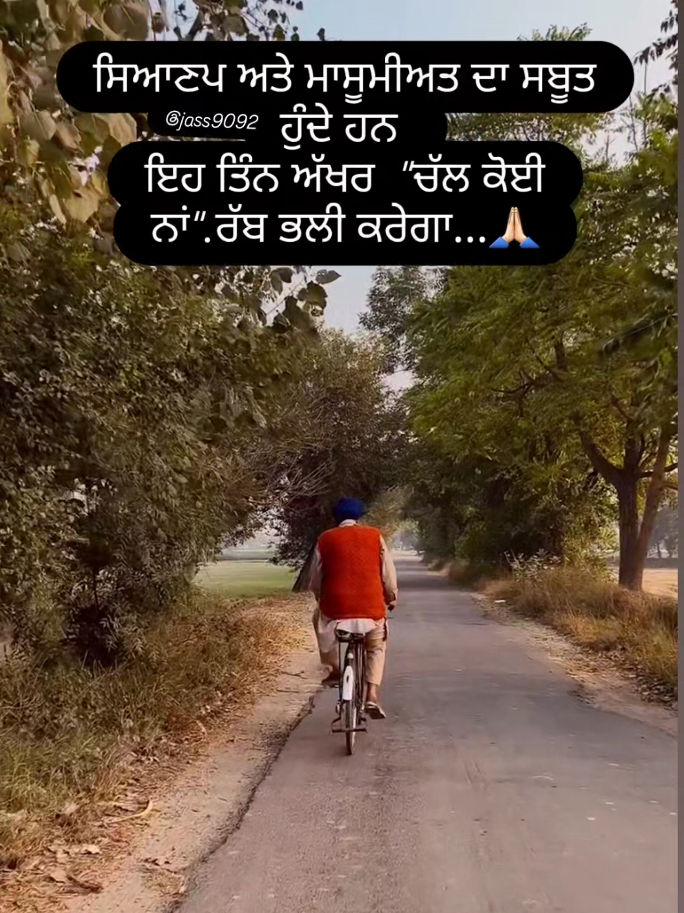 ਸਹੀ ਗੱਲ ਆ..🙏🙏. . . . . . . . . . . . . . . . . . . . . . . #punjabisong #punjabitiktok #viralvideo #viraltiktok #foryoupage #foryou #motivation #trending #emotional #life #pindawale #punjabi #bappu #ਵਾਹਿਗੁਰੂ_ਜੀ_ਸਭ_ਤੇ_ਮੇਹਰ_ਕਰੇ #ਵਾਹਿਗੁਰੂ_ਜੀ #ਬਾਪੂ #ਪਿੰਡਾਂ_ਆਲੇ #ਪੰਜਾਬੀ #ਜਿੰਦਗੀ #ਜਿਓਜਿੰਦਗੀਨੂੰ❤️❤️❤️ 