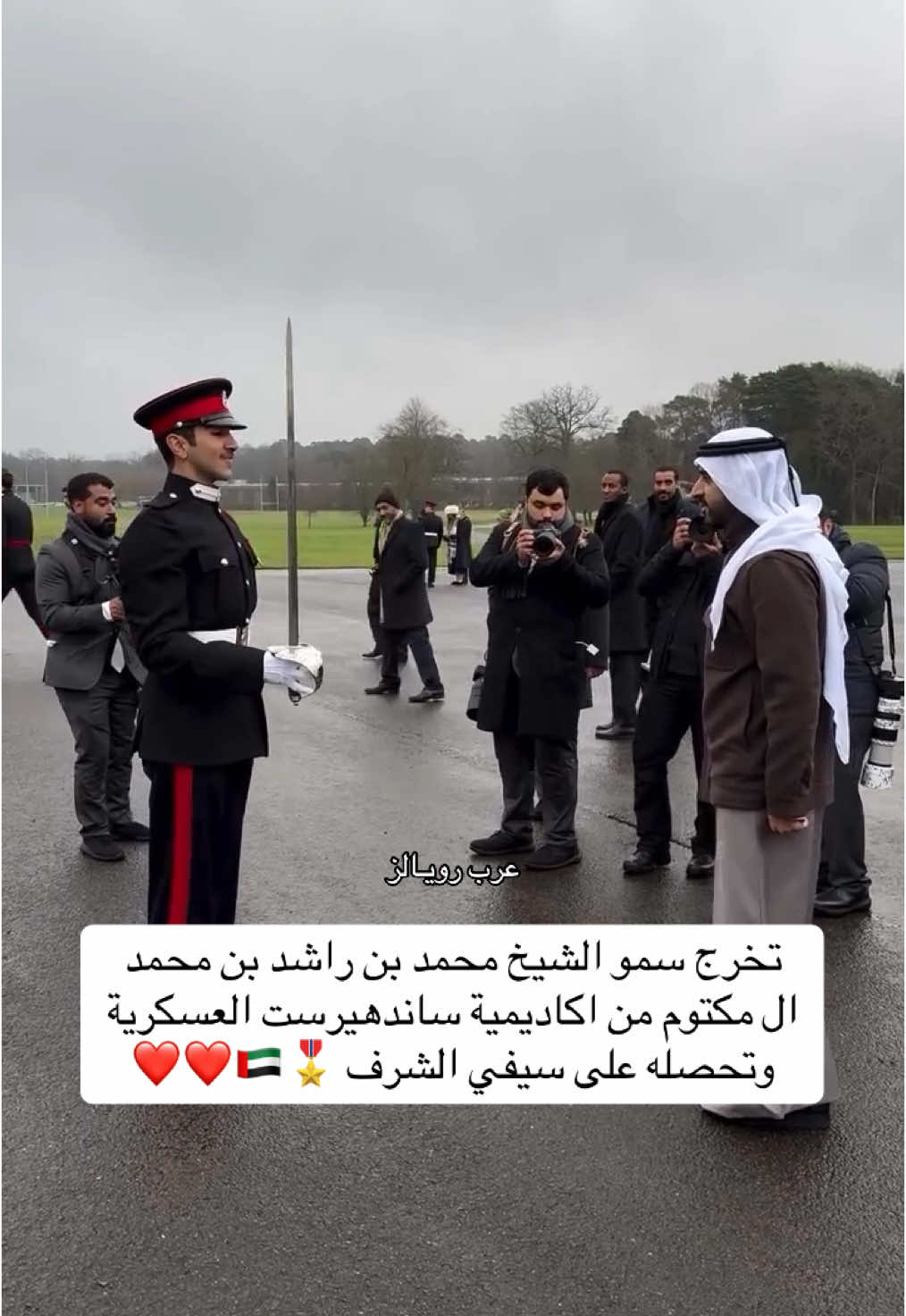 تخرج سمو الشيخ محمد بن راشد بن محمد ال مكتوم من اكاديمية ساندهيرست العسكرية وتحصله على سيفي الشرف 🎖️🇦🇪❤️❤️ [ #creatorsearchinsights | #uae🇦🇪 | #الامارات_العربية_المتحده🇦🇪 | #فزاع_حمدان | #حمدان_بن_محمد ]