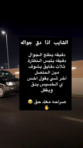 #السعودية_الكويت_مصر_العراق_لبنان #😜🤭🤭😜🤭😅😅😜😅🤦🤦🤦🤣🤣 #💚💚💚💚💚🇸🇦🇸🇦🇸🇦🇸🇦🇸🇦🇸🇦🇸🇦🇸🇦💔💚💚💚💚💚💚💚💚💚💚💚🌹 