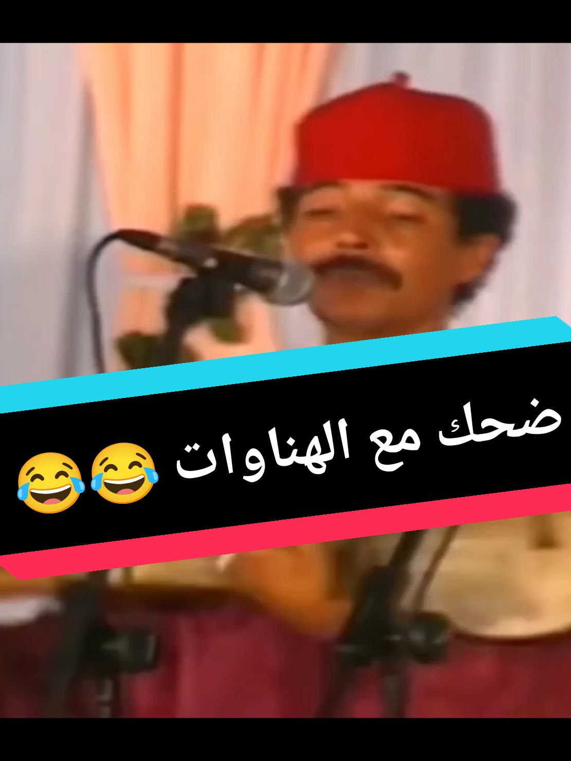 السحور عند الهناوات 😂😂😂 #الهناوات #الضحك #فكاهةمغربية #الشعب_الصيني_ماله_حل😂😂 #ااشعب_الصيني_ماله_حل😂😂 #algeria #morroco #المغرب🇲🇦تونس🇹🇳الجزائر🇩🇿 #fouryou #@hafid.BN @المايسترو 