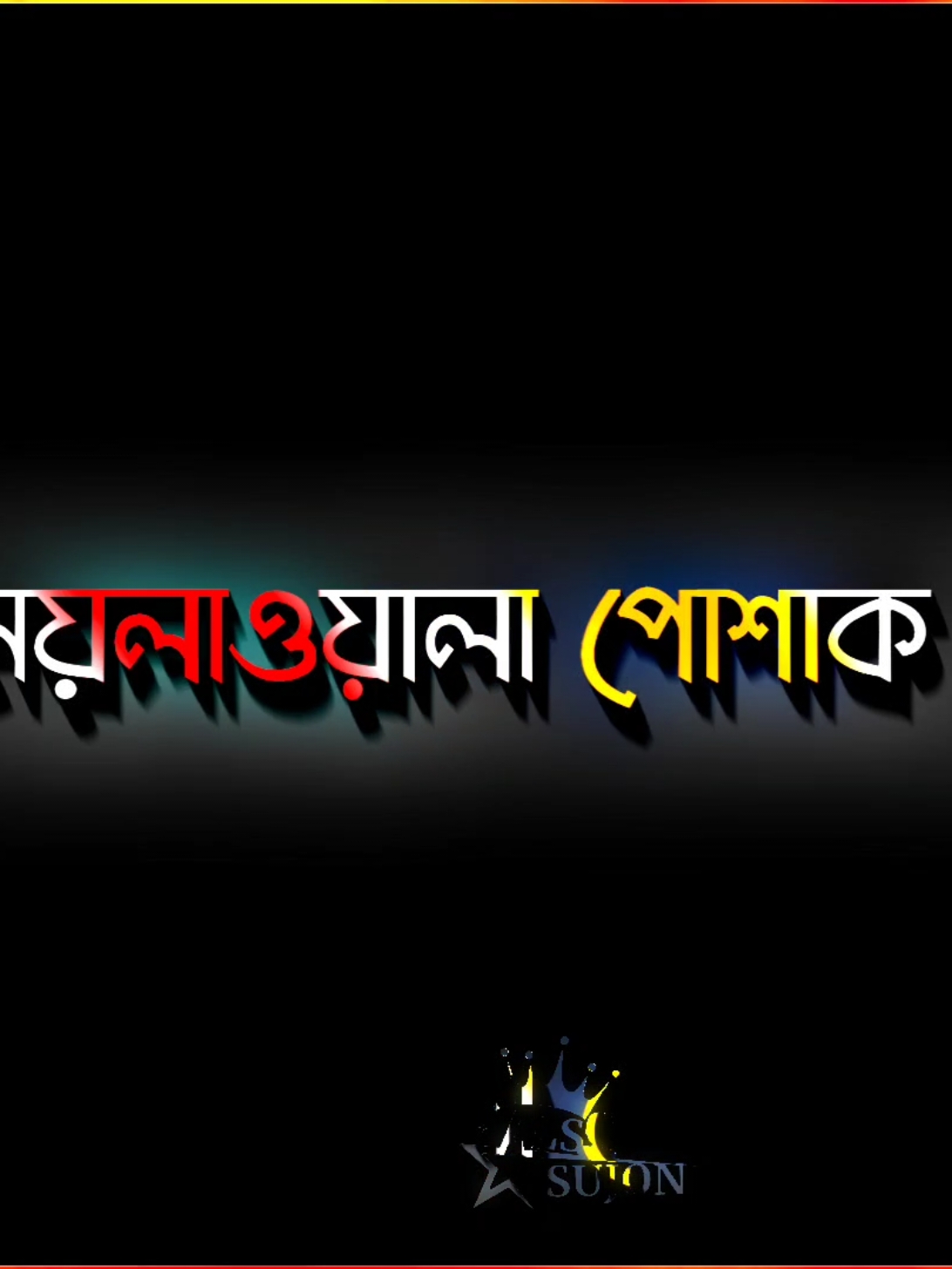 #bangla_lyrics_editor✍️ #tiktokbangladesh🇧🇩 #tiktokmalaysia #foryoupage 