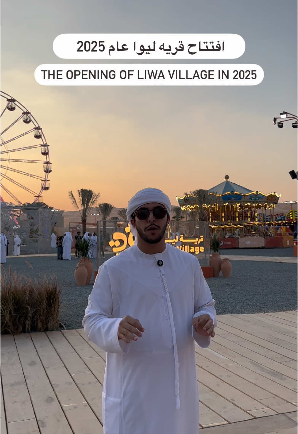 ‏افتتاح قرية ليوا لعام 2025  The opening of Liwa Village in 2025 قرية ليوا تقدم مزيجًا من الفعاليات الثقافية والترفيهية مثل العروض الحية، الأسواق التقليدية، والمهرجانات الموسيقية، إلى جانب تجربة المناطيد الهوائية بالعروض الليلية المتوهجة، وأنشطة المغامرة مثل الكارتينج والرماية وعروض السيرك، بالإضافة إلى مجموعة متنوعة من المطاعم والكافيهات  Liwa Village offers a mix of cultural and entertainment activities such as live performances, traditional markets, and music festivals, along with hot air balloon experiences featuring glowing night shows. It also includes adventure activities like karting, tactical shooting, circus performances, and a variety of restaurants and cafes