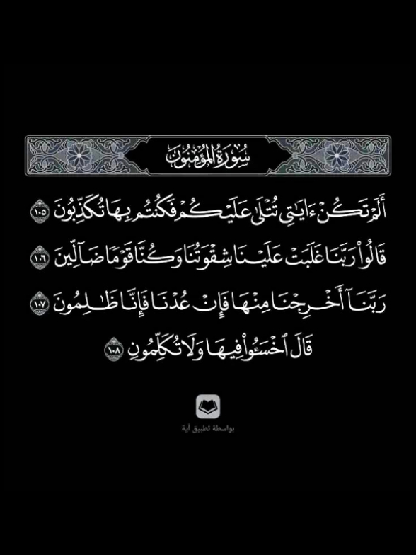 #قران_كريم #الشيخ #ياسر_الدوسري #تلاوة_خاشعة #القران_الكريم_راحه_نفسية😍🕋 #قران #اكتب_شي_توجر_عليه