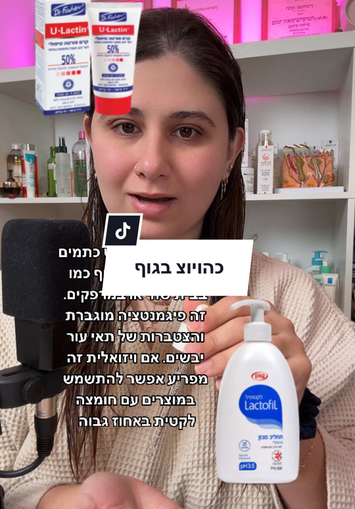 תנסו#טיפוח #skincaretips #skincareroutine #שגרתטיפוח 