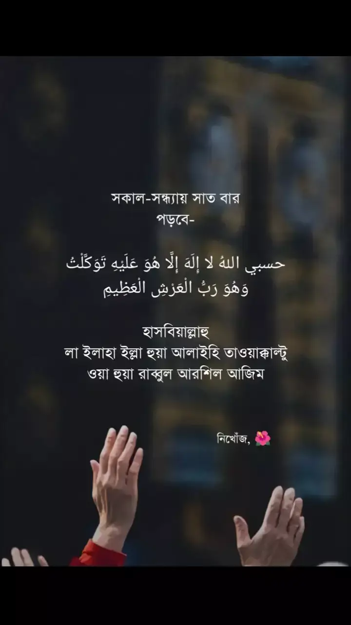 #viralvideo #islamic_video #foryou #😔🤲🥰 