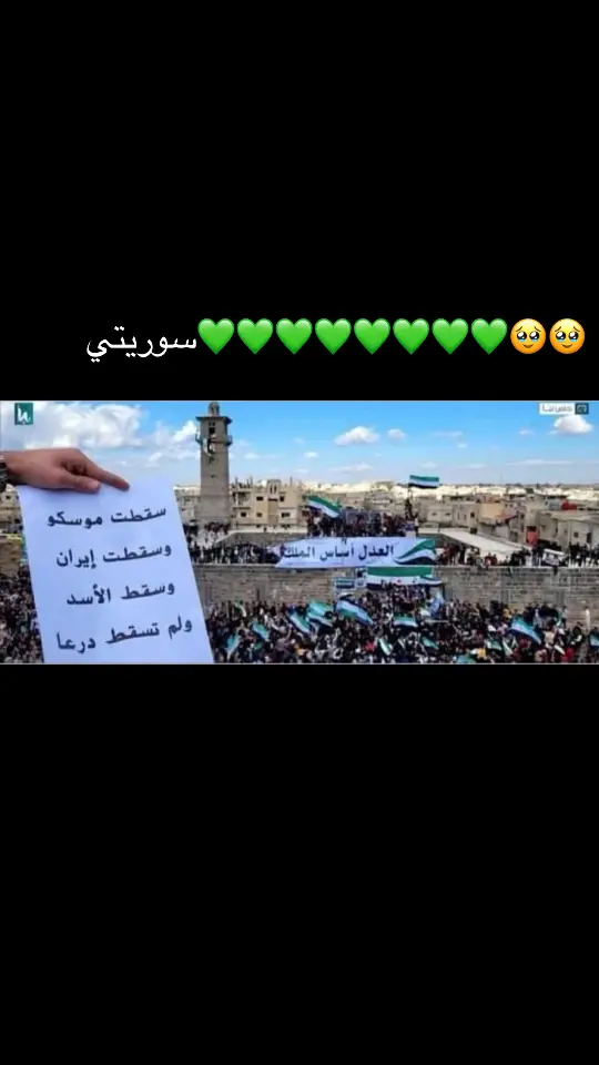 #syria #daraa #درعا #دمشق_حلب_حمص_حماة_طرطوس_الاذقية #ياسمين #