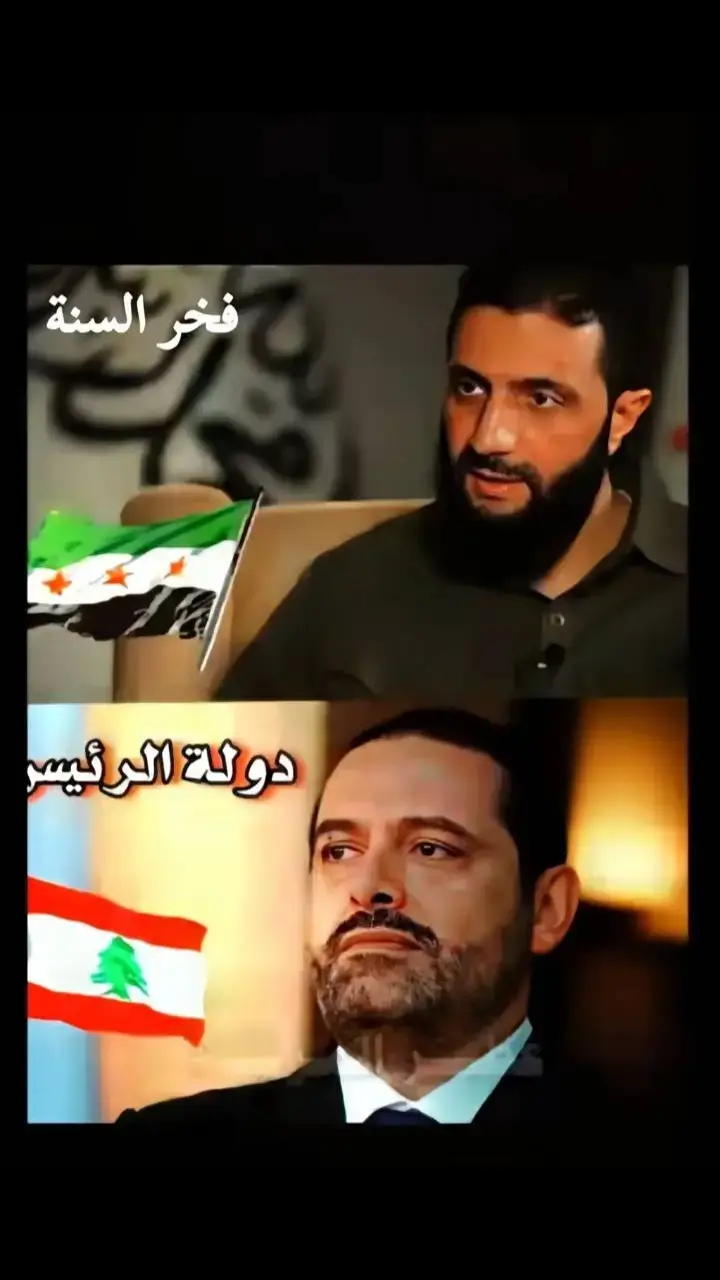 🇸🇾🇱🇧#fypシ゚ 