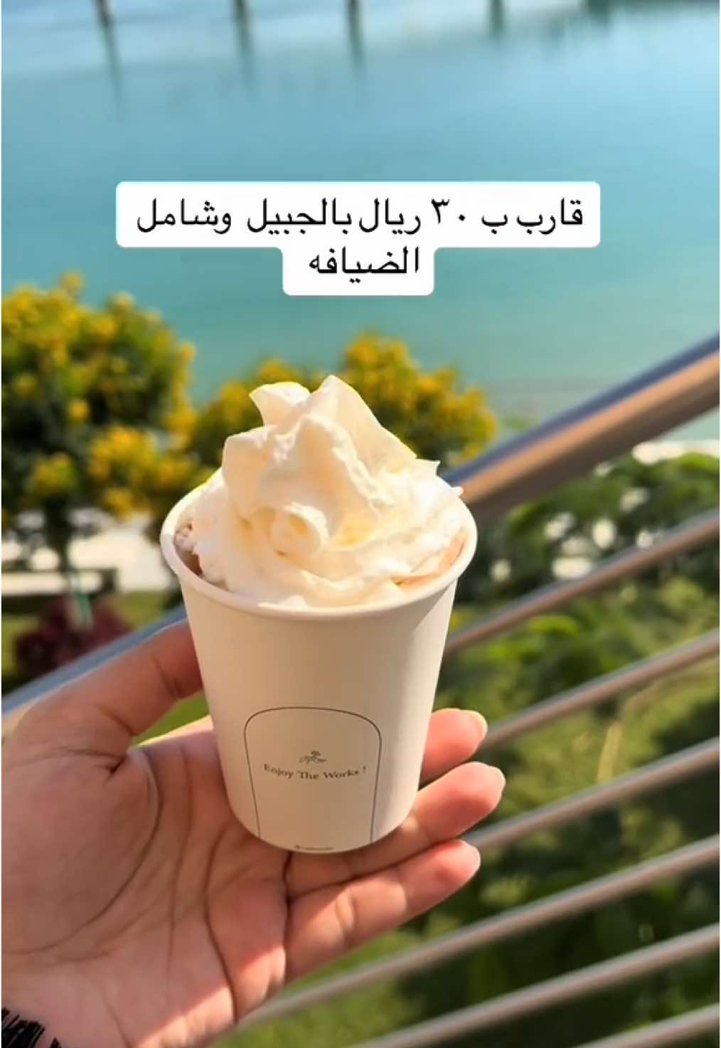 #الجبيل_الصناعية #الجبيل 