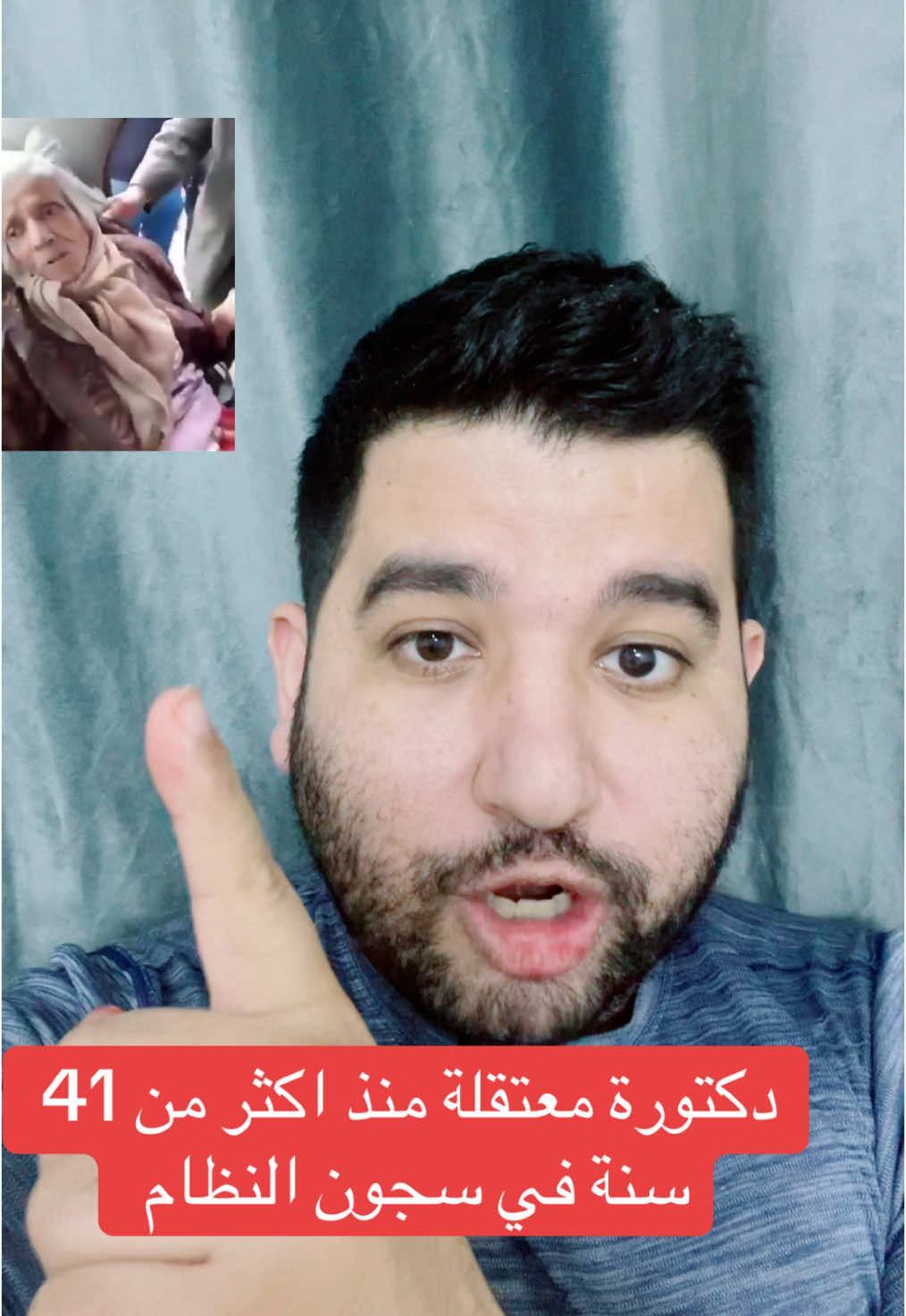 دكتورة و صيدلانية معتقلة منذ اكثر من 41 سنة في سجون النظام.. ##سوريا #دمشق #درعا #صيدنايا #سجن #حلب #حوران #حوراني #السعودية 