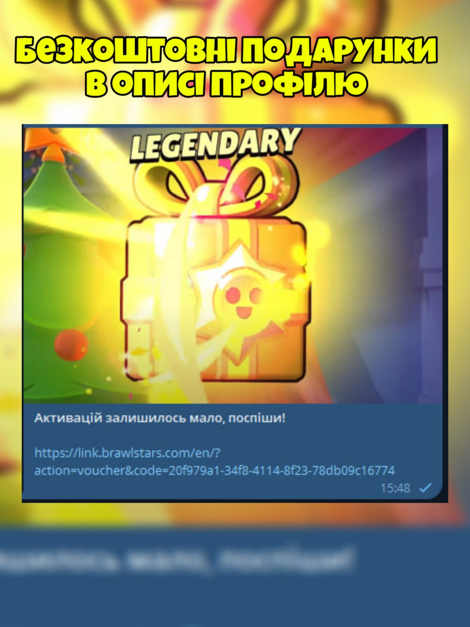 Безкоштовні подарунки в описі профілю! #BrawlStars #BrawlPass #бравлстарс #бравл #бравлстарс #українською #базз #buzz