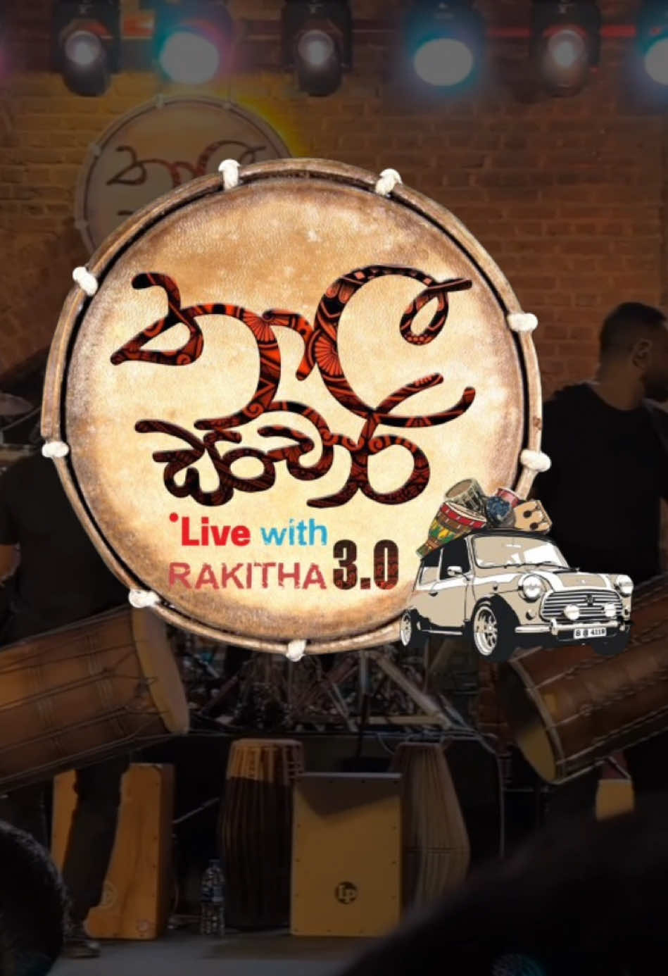 Thaala sanchaara 3.0 | තාල සංචාර 3.0 #rakitha #thaalasanchara #sangeethwijesuriya #NAADRO 