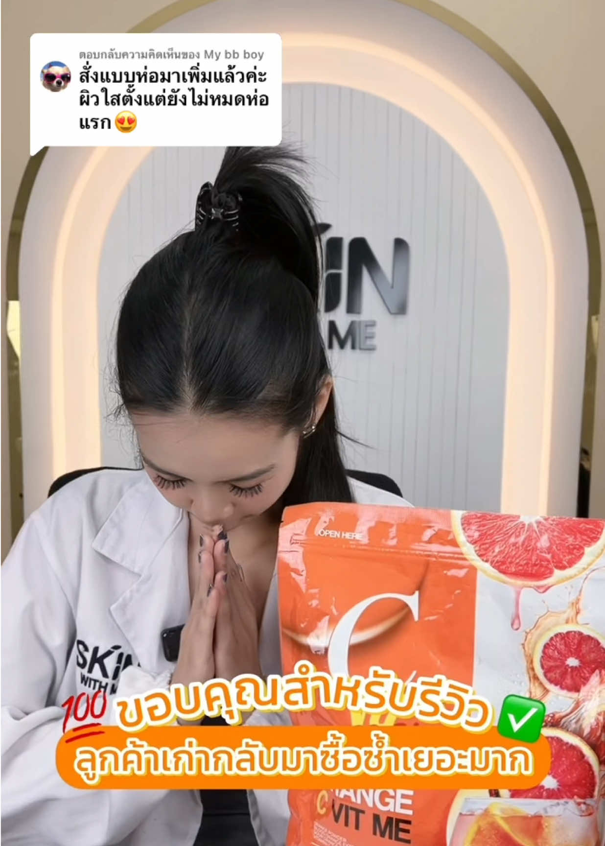 ใครที่กำลังลังเลอยู่ อย่ารอช้า ถ้ารอบนี้หมดเเล้วรออีกทีปีหน้า🧺🍊 #cvitme #วิตซีส้มเลือด #วิตามินซีส้มเลือด #วิตามินซี #skinwithme