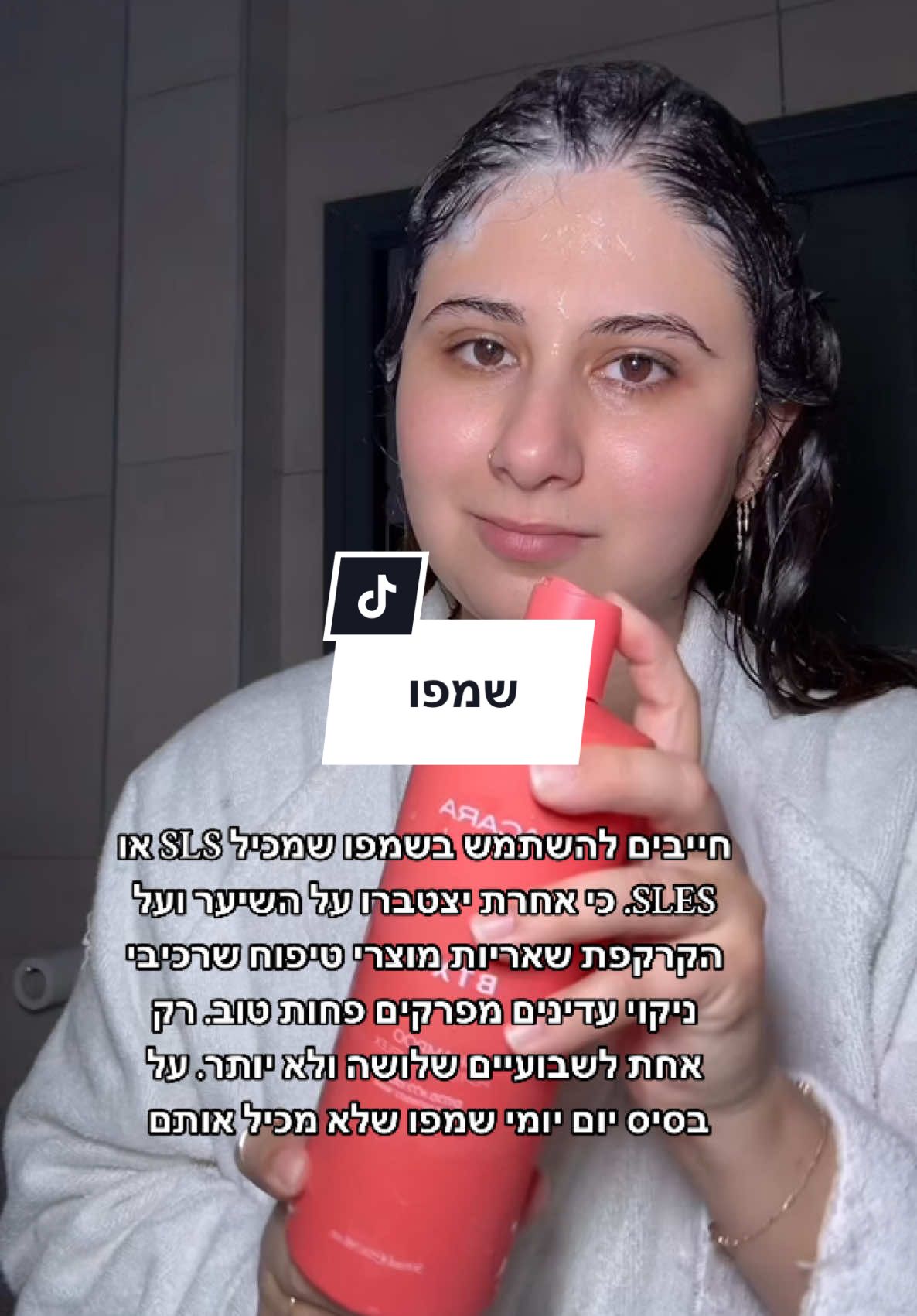 תנסו#טיפוח #skincaretips #skincareroutine #שגרתטיפוח 