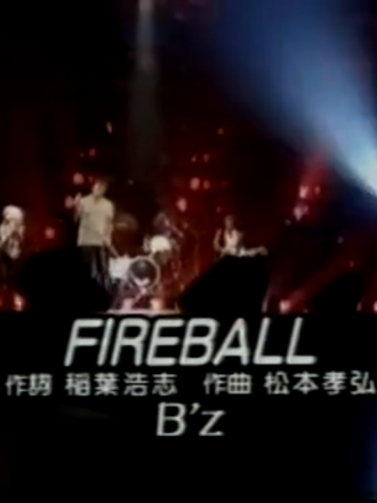 #B’z 19970221 FIREBALL