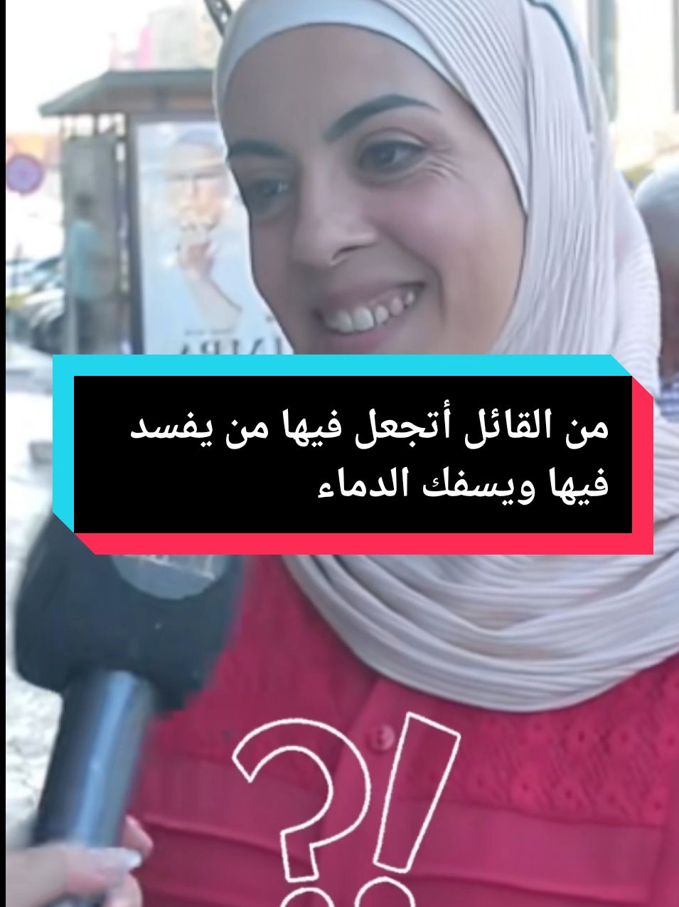 من القائل أتجعل فيها من يفسد فيها ويسفك الدماء@أسئلة وأجوبة @أسئلة وأجوبة @أسئلة وأجوبة #abo_abdalrahman 