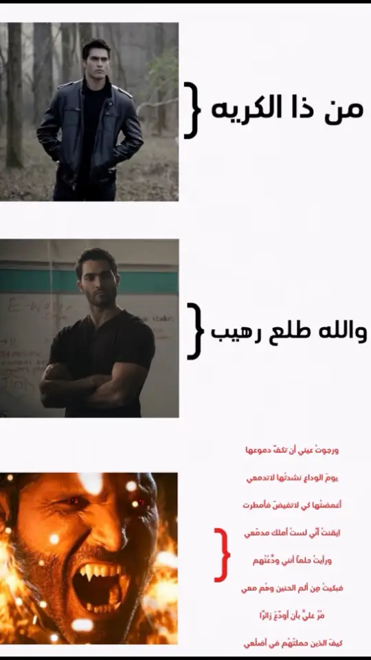 ديريك هيل 💔 #ديريك_هيل #ديريك #تين_وولف #تين_وولف🐺🔥 #fyp #teenwolf #fypシ゚ #foryou #fypage #اكسبلور #اكسبلورexplore #explore 