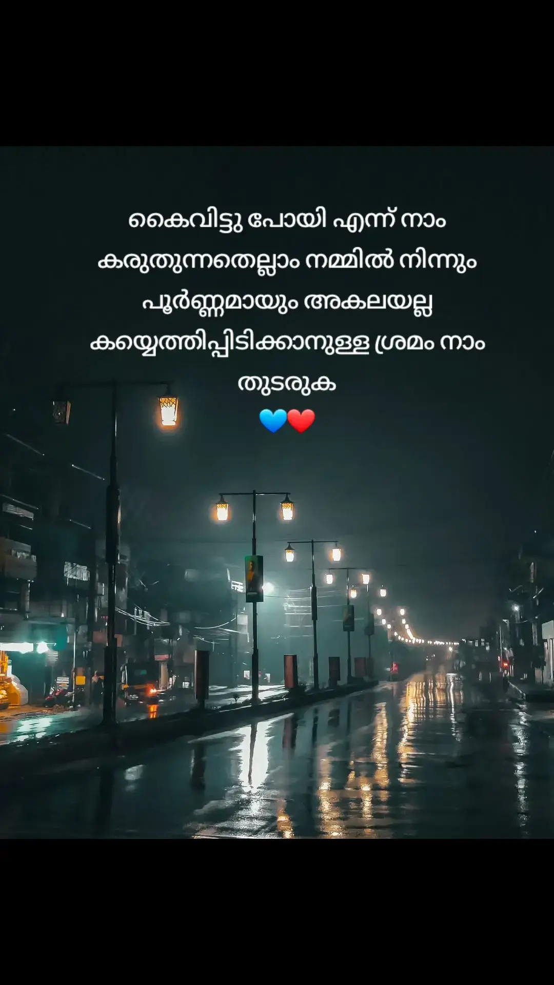 കൈവിട്ടു പോയി എന്ന് നാം കരുതുന്നതെല്ലാം നമ്മിൽ നിന്നും പൂർണ്ണമായും അകലയല്ല കയ്യെത്തിപ്പിടിക്കാനുള്ള ശ്രമം നാം തുടരുക💙❤️#kerlatiktok #flypシ #dubaiairport #tiktok #flying #uaetiktok #dubaiairport #uaetiktok #dubai🇦🇪 