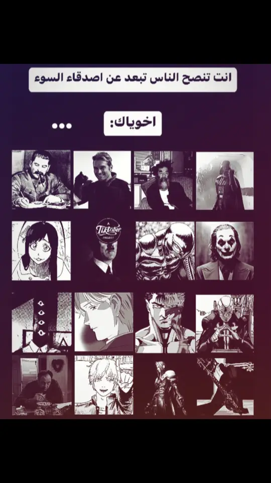 اصدق شيء #اكسبلور #foryou #اقتباسات #fyb #يوهان #غاتس #انمي