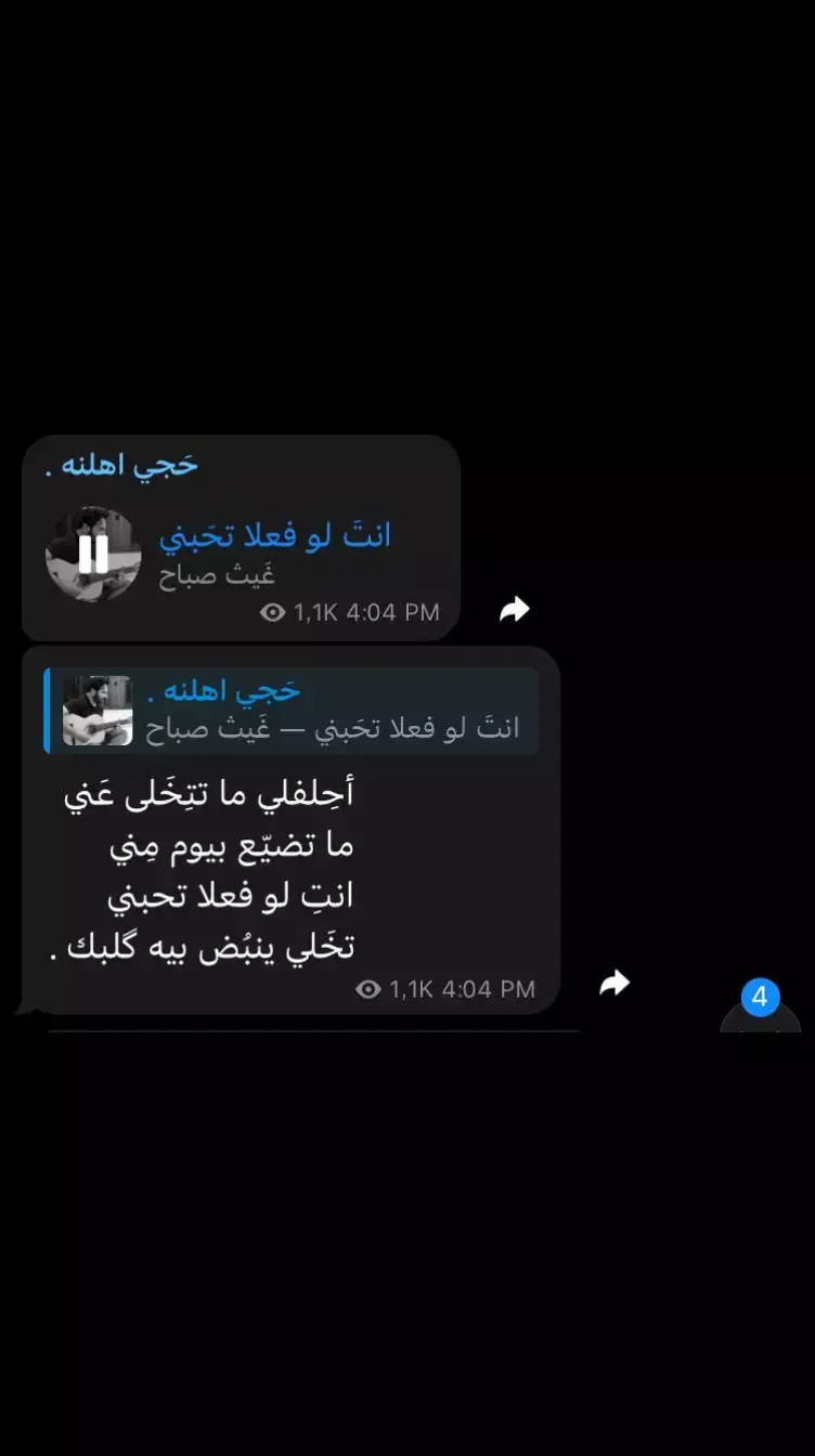 احلفلي🥲(قناتي بلبايو) #foryou #غيث_صباح #احلفلي_ما_تتخلى_عني #foryou #شعر 