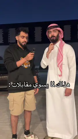 تعالوا البرنامج الاصفر abody1dini 👻  #السعودية #جدة #مقابلات #لقاءات #لقاء #اسئلة #مشاهير #كم 