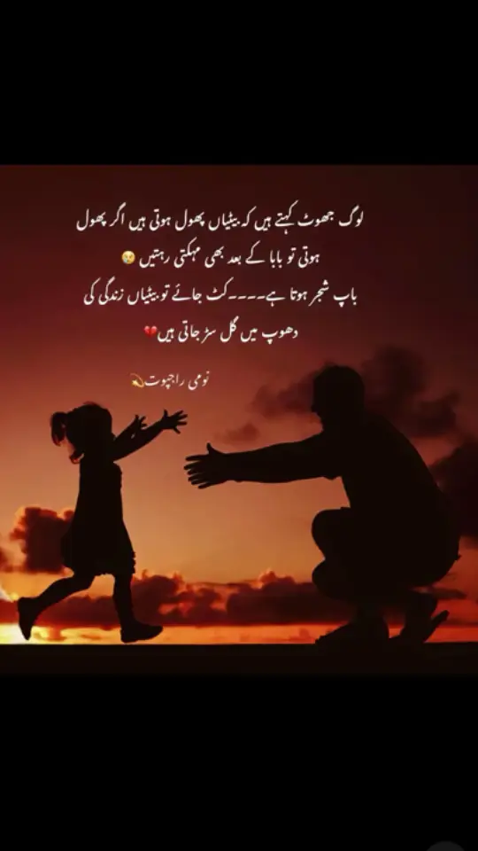 #foryoupage #urdushayari #viral #goviral #status #asthetic #poetry #tiktok #tiktokcreation #viralvideo #trending #growaccount #foryou 