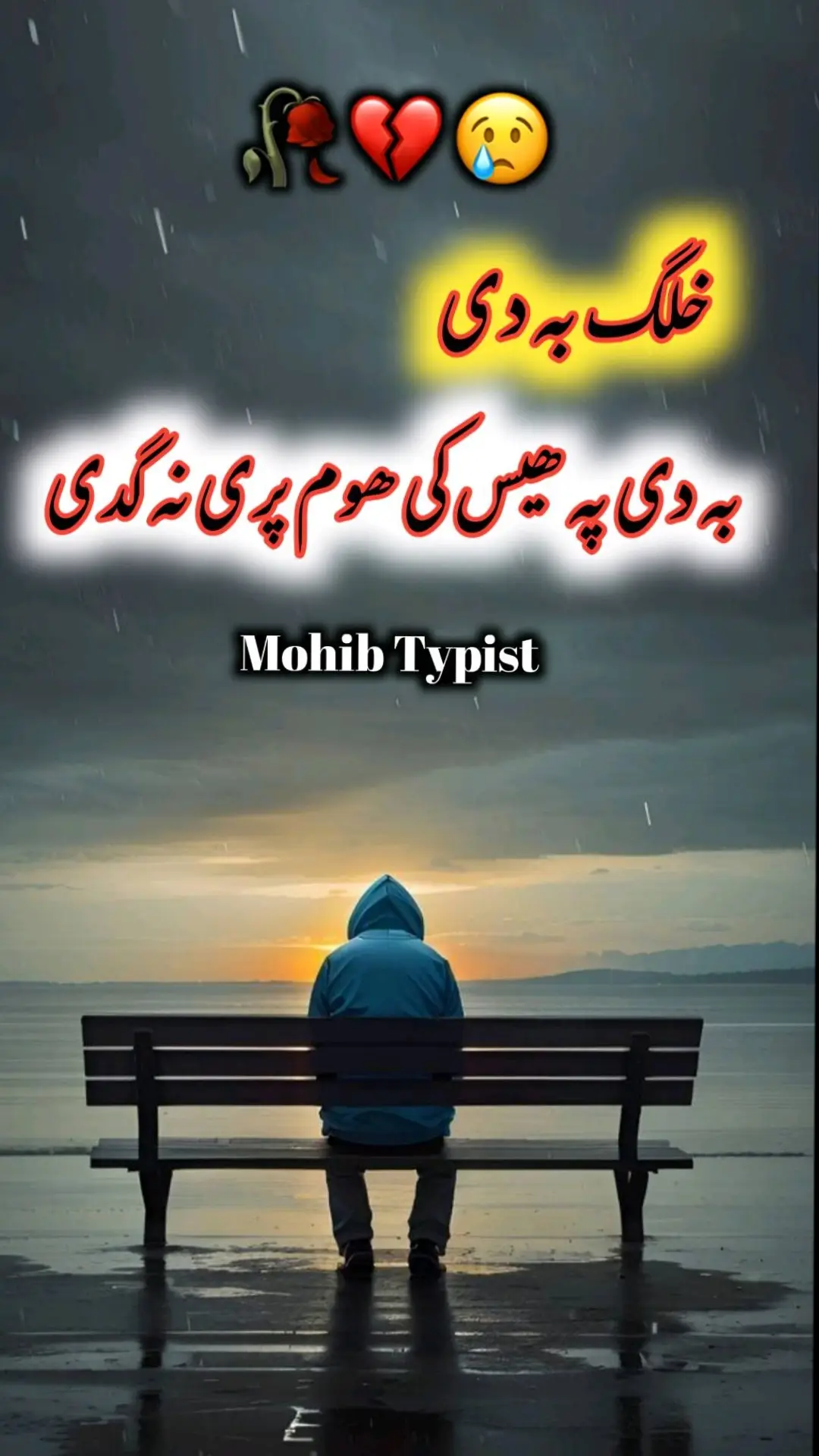 #pashtopoetry #pashtolines #pashtostatus #pashtoshayari #pashtosong #pashto #foryoufage #foryou #fyp #viral #grow #account #500k #mohib_typist1 @TiktokPakistanOfficial 