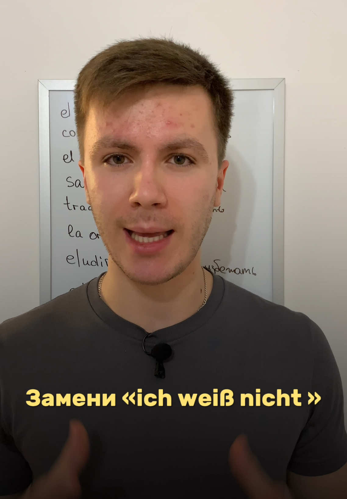 Альтернатива для “ich weiß nicht”  #немецкий #немецкийязык #німецька #німеччина 