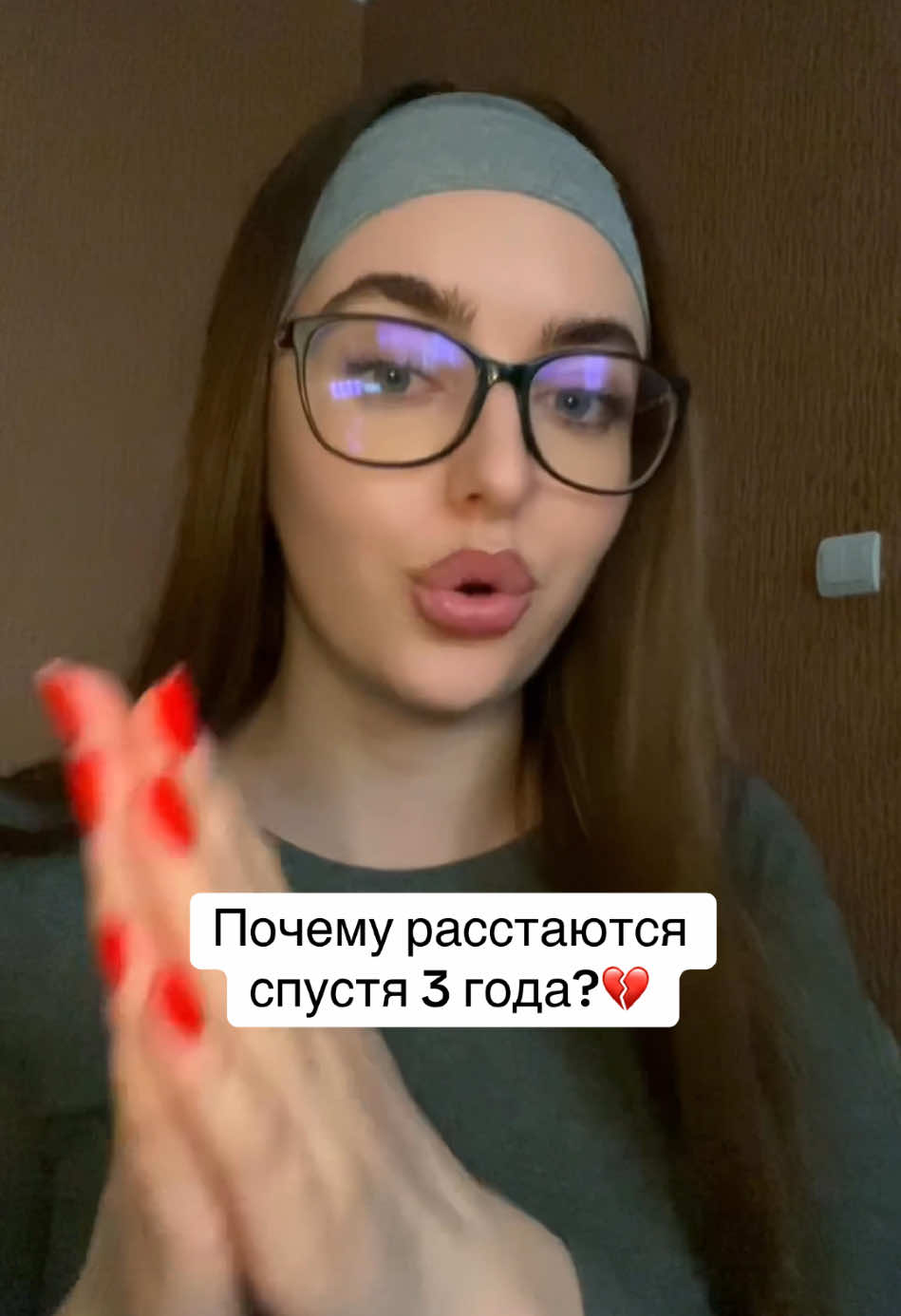 Сколько лет живёт ваша любовь?🥰🥰