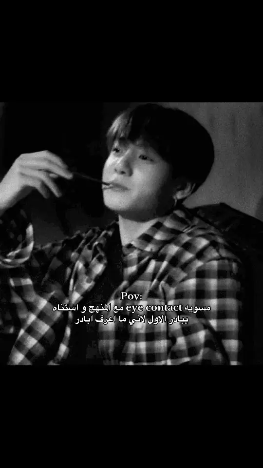 متى ناوي يبادر؟#jungkook #viral #fyp #jeonjungkook #somakoo #foryou #kook #jk