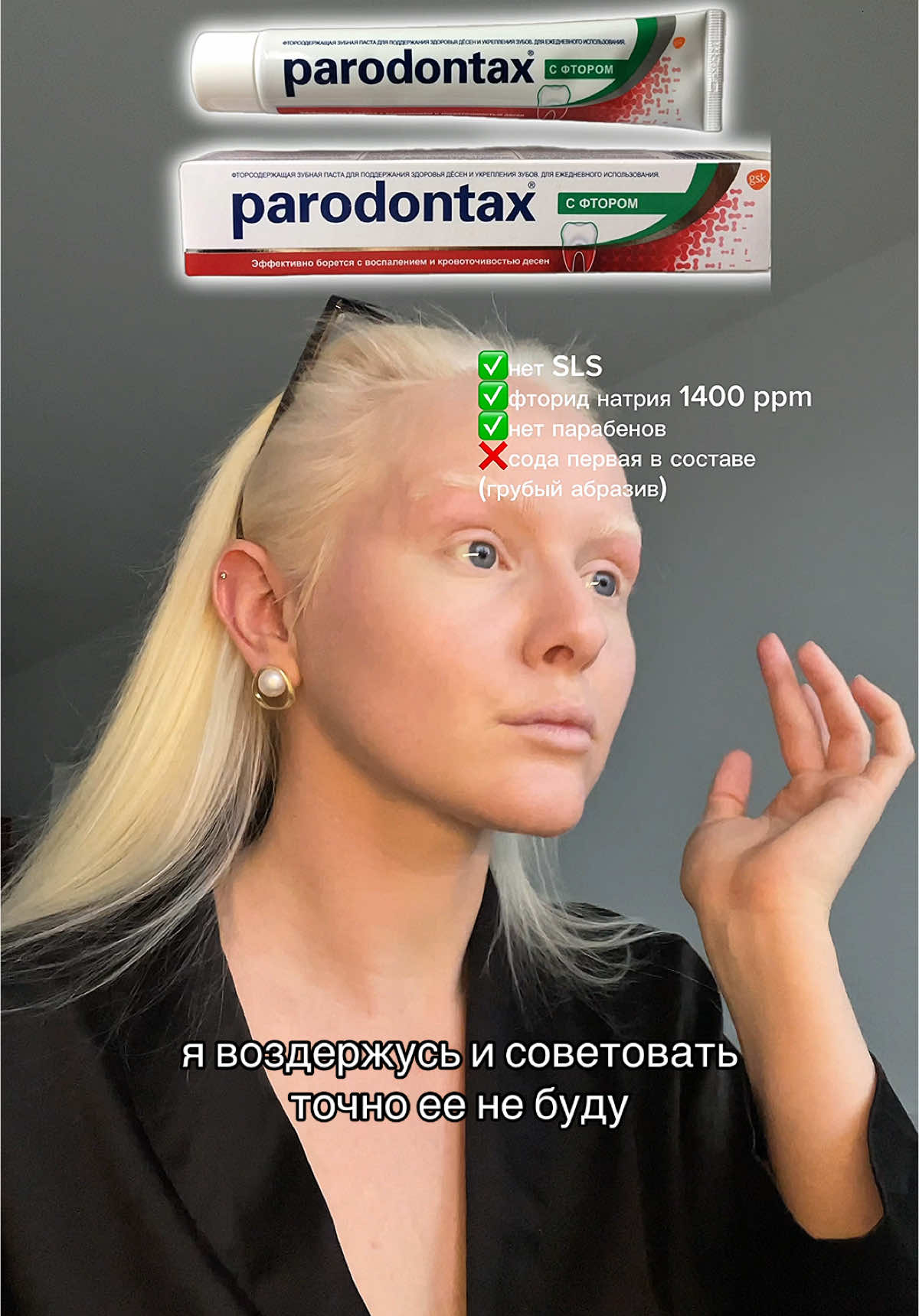 Какие следующие разбираем? #врачстоматолог #stomatolog #oralhealth #стоматолог #toothbrush #oralcare #зубы #tooth #teeth #oralhygiene #чистказубов #гигиенаполостирта #toothpaste #здоровыезубы #fluoride #paradontax #rocs #splat 