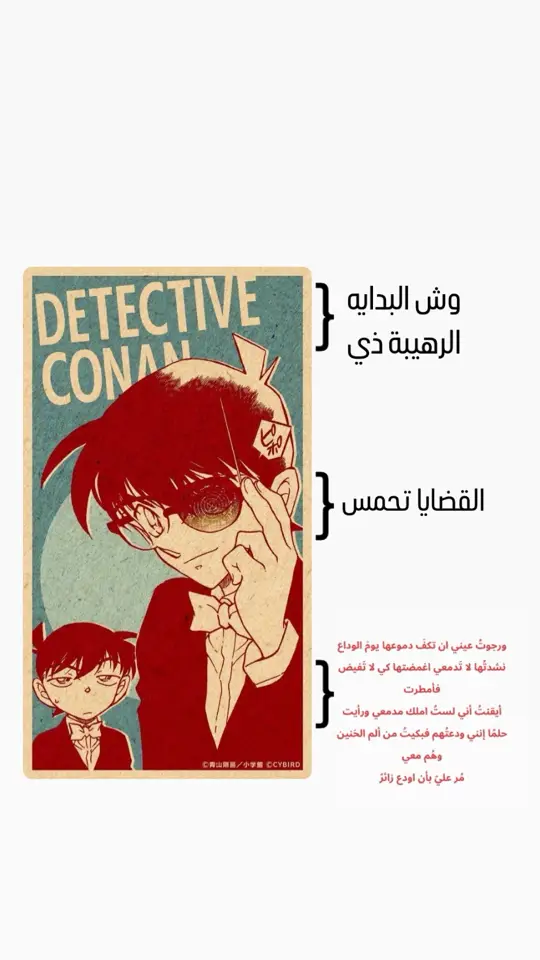 #conan #detectiveconan #كونان 