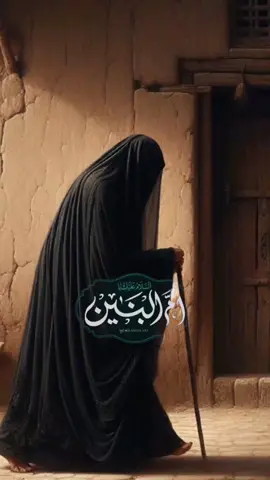 #وفاة_أم_البنين ـــــــــــــــــــ ꧁♡꧂تفاعل اقوه حته استمر بالنشر 🔥❤😔🖤؟ @ ꧁تصام♕يمي ꧂