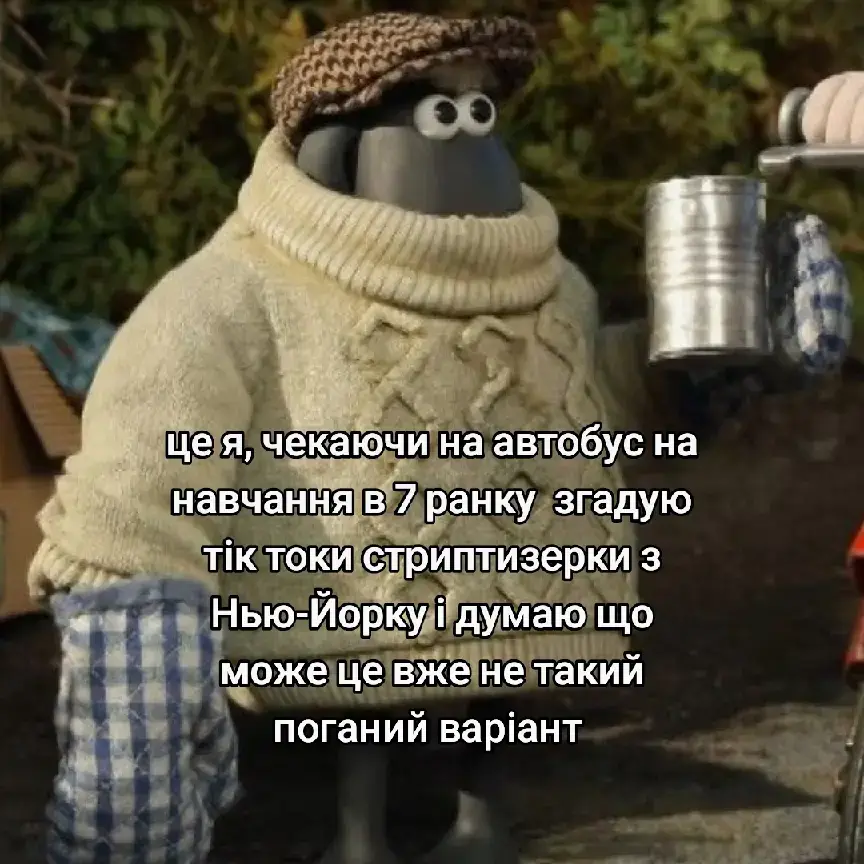 ми встали на глях світла, але чи правильно це?😔 #рекомендації #рек #тренд #щітпост #тікток #навчання 