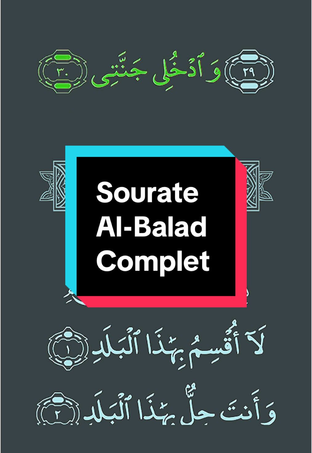 Sourate Al-Balad complet      #recitationcoran #alquran_alkareem0 #viraltiktok #fyp #pourtoii 