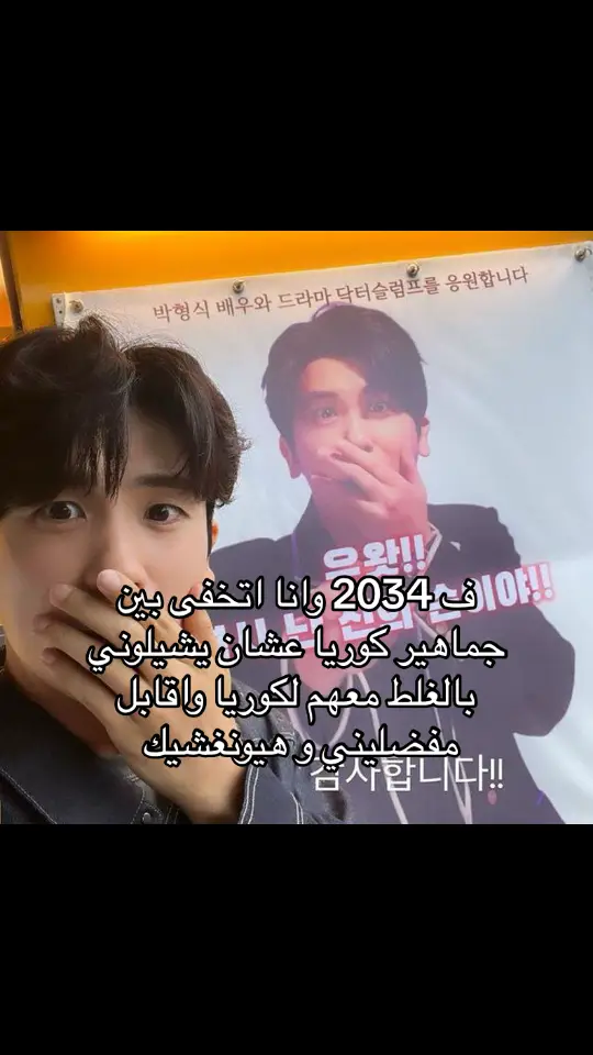 #هيونغشيك_الافضل #هيونغشيك #بارك_هيونغ_شيك #hyungsik #parkhyungsik #Capcat 