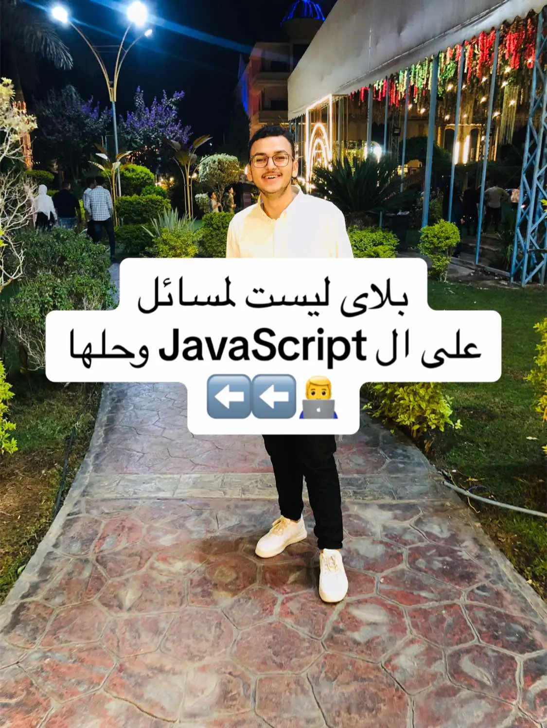 بلاى ليست لمسائل على ال JavaScript وحلها #javascript #javascriptdeveloper #حاسبات_وذكاء_اصطناعي #حاسبات_ومعلومات #computerscience #it #IS #bioinformatics #cybersecurity #cs #gis #Amr_Nasser #viraltiktokvideo #fyp #يارب❤️ #الحمدلله_دائماً_وابداً #جمعة_مباركة 