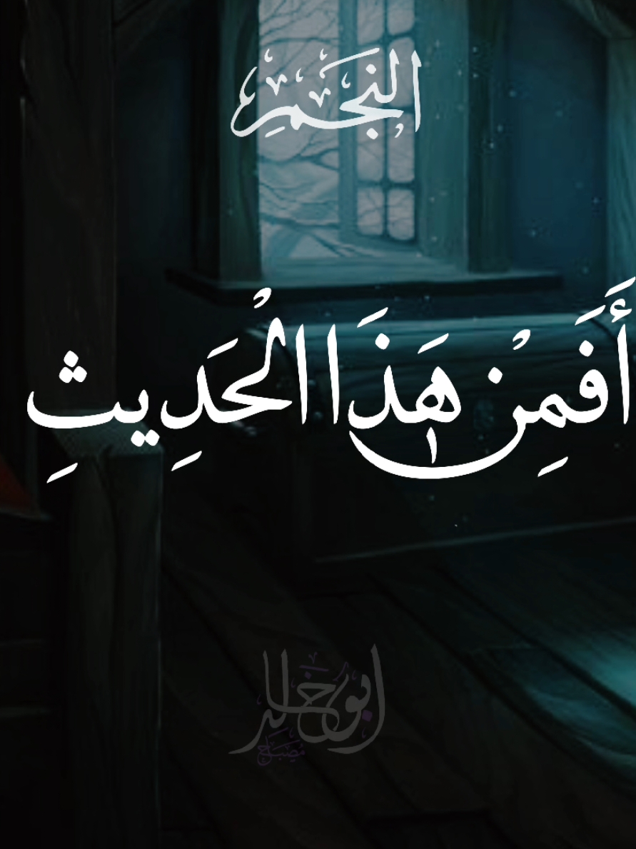 الحكمدار ♥♥ .  #quran #محمود_صابر #قران  #الشيخ_محمود_صابر #قران 