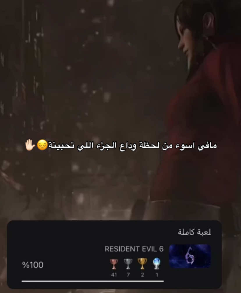 الجزء السادس رهيييييب مهما امدح فيه بس للاسف مظلوم😢🤍| #ريزدنت_ايفل #ايدا #residentevil #adawong 