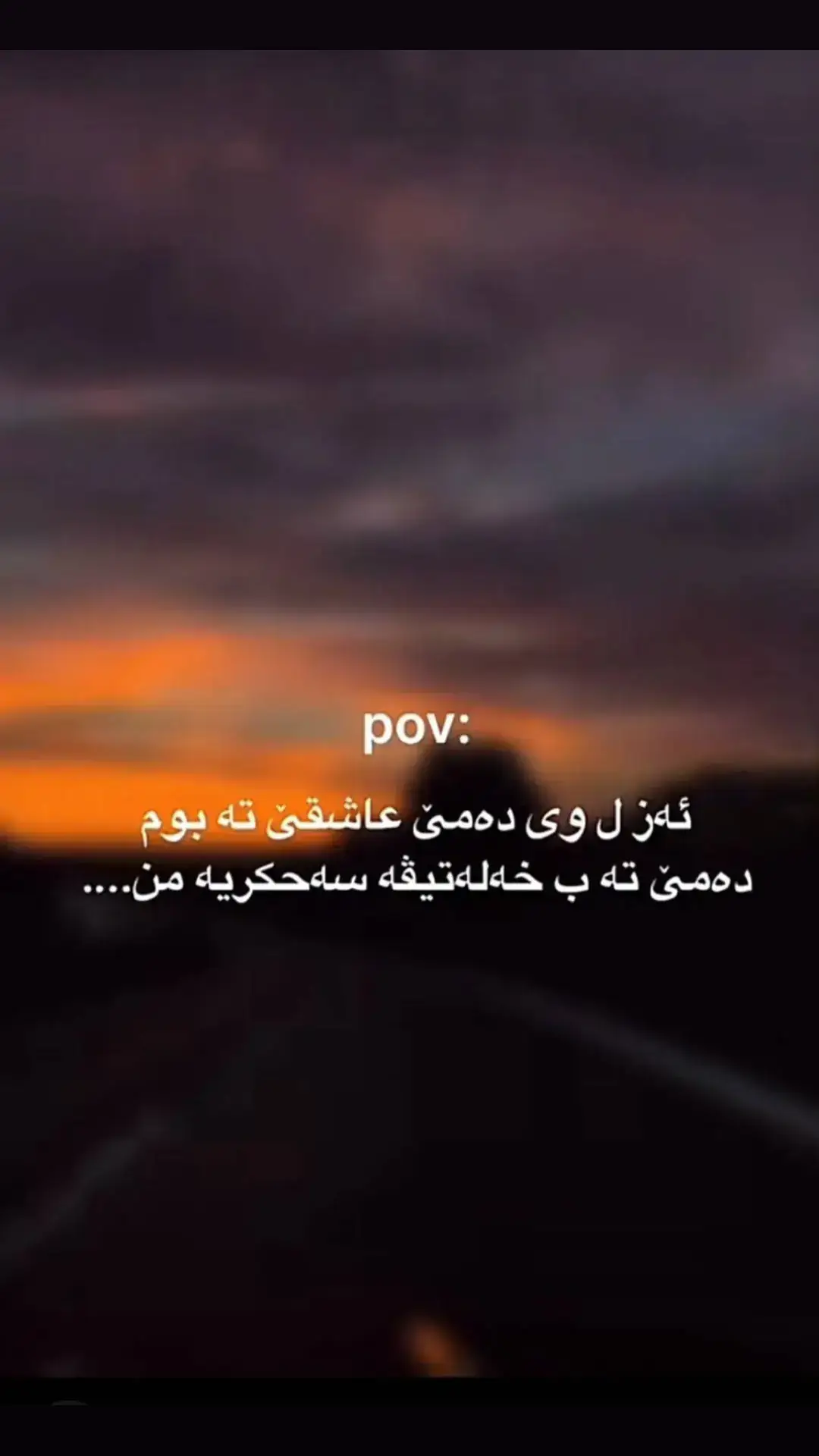 #دهوك_زاخو_سليماني_ئاكري_ئامیدی_هولیر #خوشتفيامن #اكتيف_سفره #خاتينامن🖇🖤 #حسبي_الله_ونعم_الوكيل_💔💔💔😢😢😢 