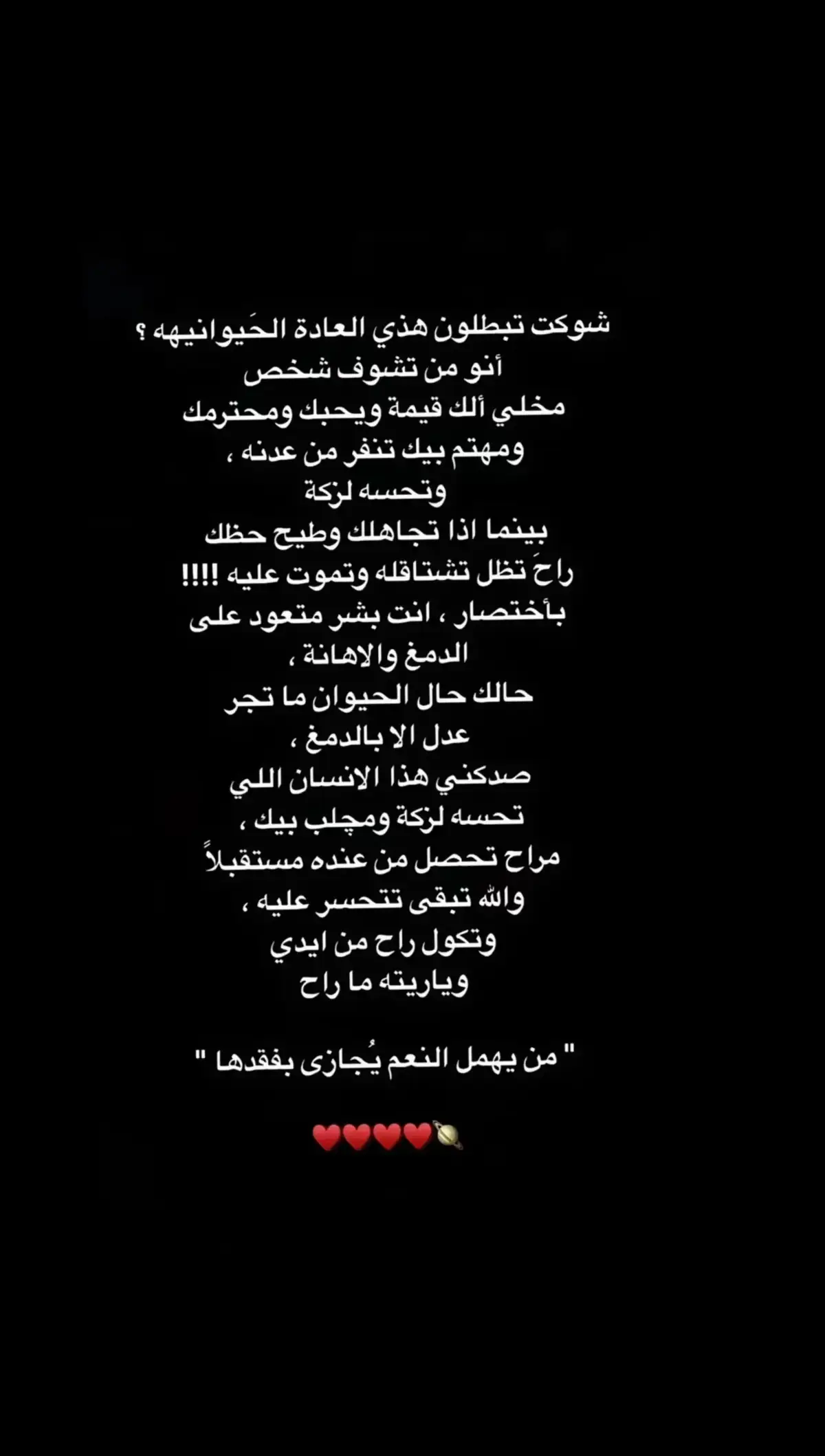 #عبارات_حزينه💔 #خذلان_خيبة_وجع_قلب_دموع #خيبات_الامل_موجعة🥺🤞🏻💔 