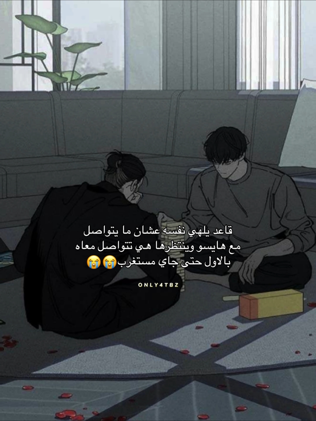 مسوي ثقيل😭😭 #tearsonawitheredflower #manhwa #explore #مانهوا #اكسبلور 