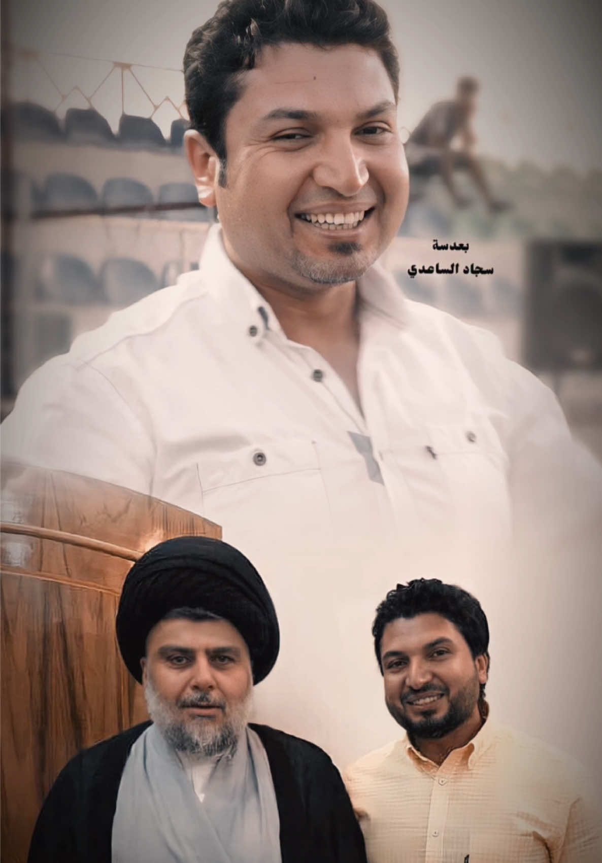 #سيد_مقتدى #سيد_ناجي_المرياني  #احمد_الساعدي #سرايا_السلام_لَوٌآء_315_314_313_ #التيار_الصدري #التيار_الوطني_الشيعي🇮🇶✌🏻 #سامراء #سامراء_مدينه_الامامين_العسكريين #البصرة #الساعدي 