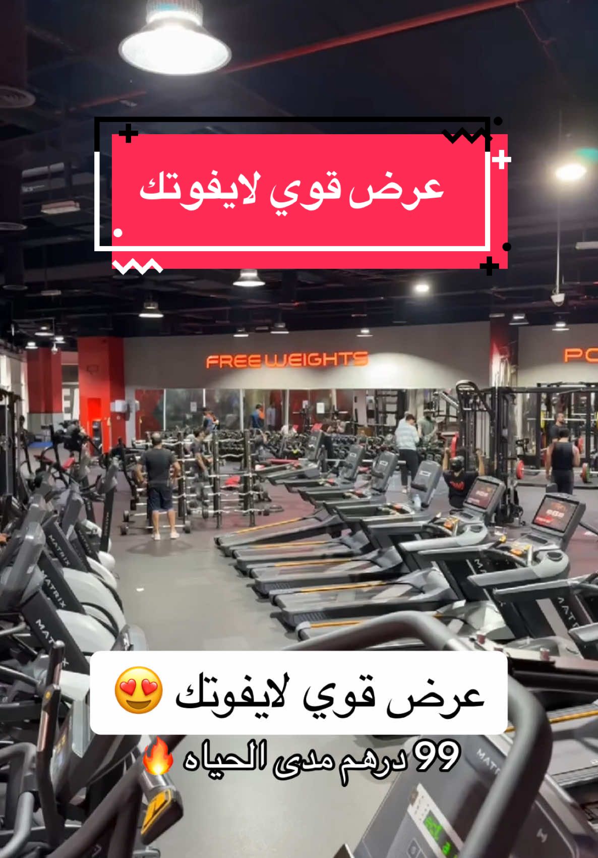 عرض قوي لايفوتك 🔥 الاسم: ميترو فيت الموقع : ابوظبي-بني ياس-بوابة الشرق مول للاسفتسار: ‭052 825 1708‬ ملاحظه : عندهم تابي و تمارا 😍 -سنابي في البايو f500d