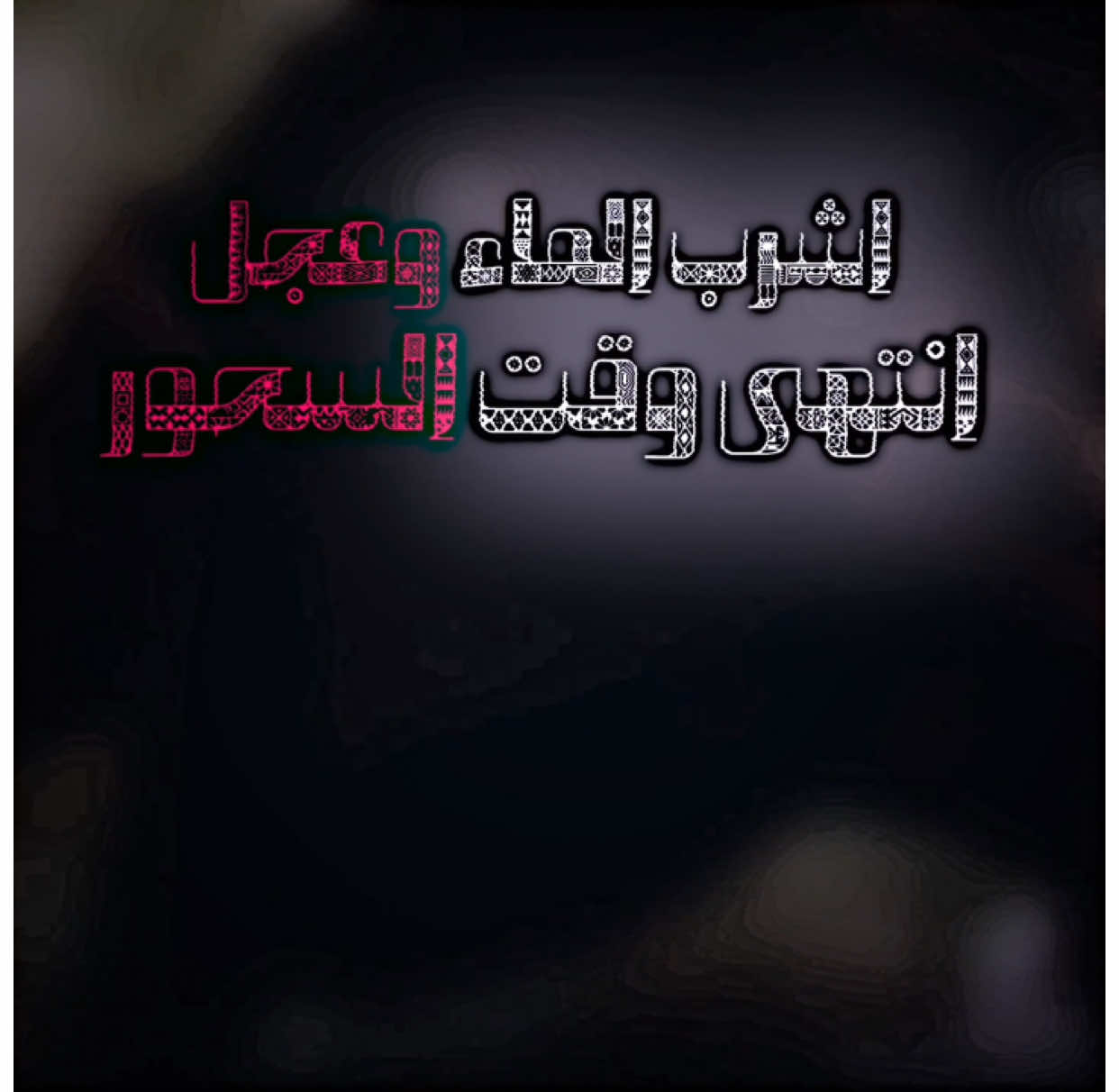 الصوت راحة نفسية + بشنو يذكرك 🥺👏🏻. #شيعة_الامام_علي_عليه_السلام #ابا_الفضل_العباس_عليه_السلام #الامام_علي_بن_أبي_طالب_؏💙🔥 #ريبو💫 