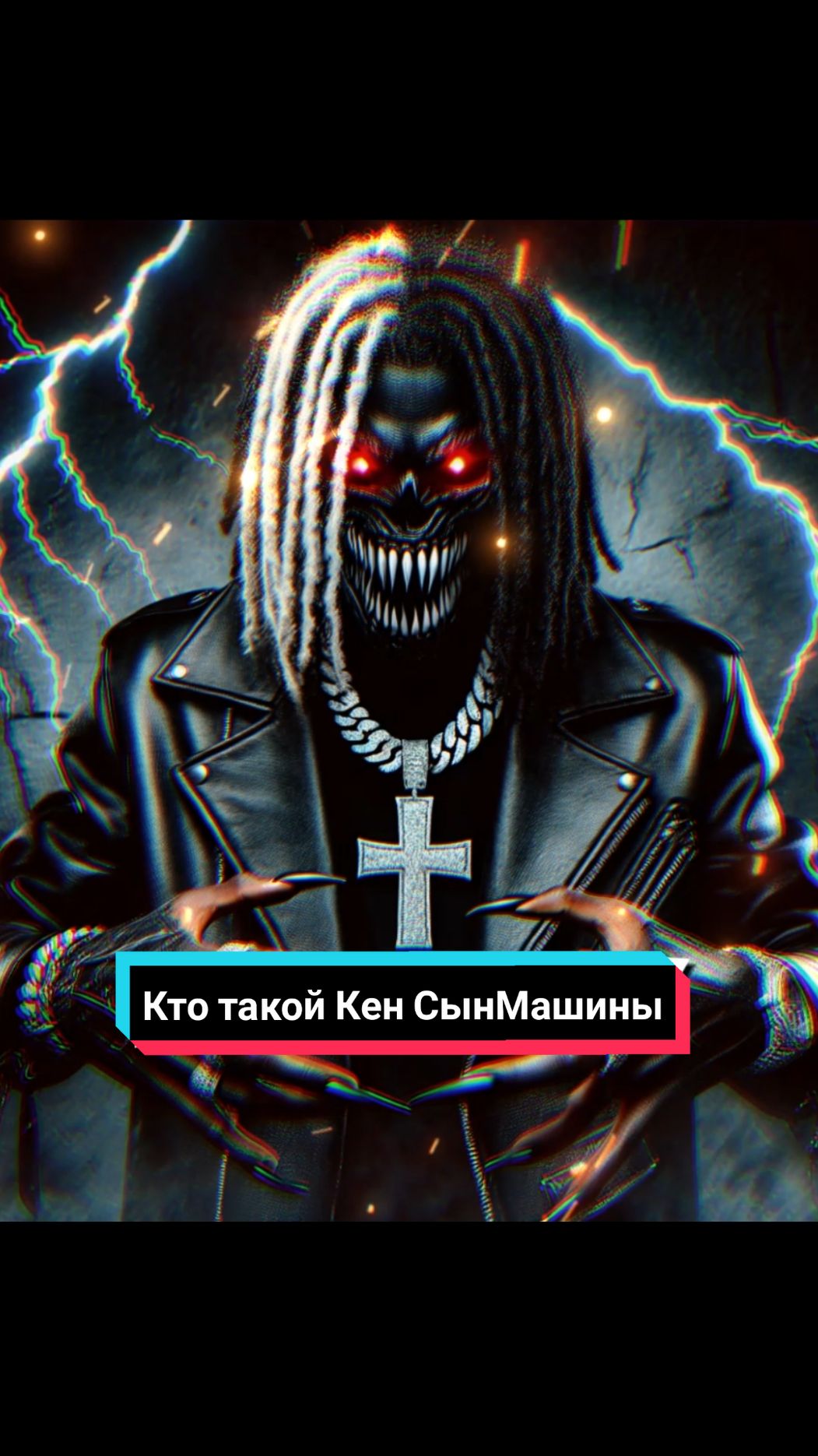 Кто такой Кен Сын машины? #kencarson #rap #playboicarti #рек #саундклауд #soundcloud 