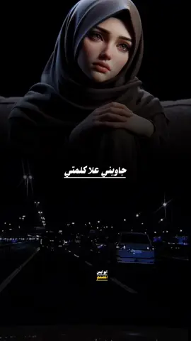 ليش اكره سنين العمر #شيله فراق زوجه من زوجها  #اداء الشاعر ايمن هيسان  #فراق زوجه من زوحها 