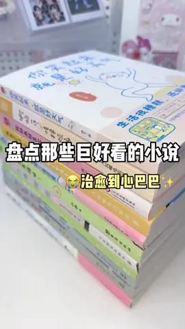 都好好看！！ #書單 #書單推薦