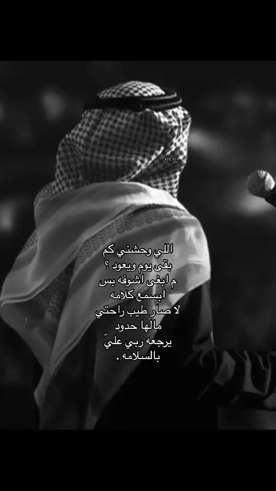 #عبدالمجيدعبدالله #abdulmajeedabdullah #fyp #ماجديات🎶 #fypシ゚ #song #💔💔💔💔💔 #❤️❤️❤️❤️❤️❤️ 